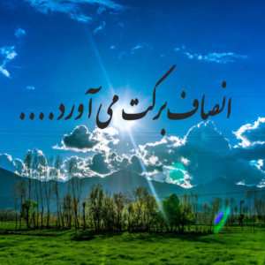 پخشلاین