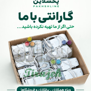 شرایط ضمانت و گارانتی محصولات تیراژه